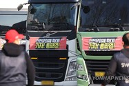 Những chiếc xe tải mang thông điệp đình công đậu tại một kho container ở thành phố Uiwang, tỉnh Gyeonggi (Hàn Quốc) ngày 23-11. Ảnh: YONHAP