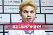Theerathon: ‘Thái Lan không quan tâm đối thủ là ai’