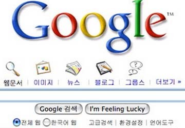 Chi nhánh của Google tại Hàn Quốc bị khám xét ảnh 1