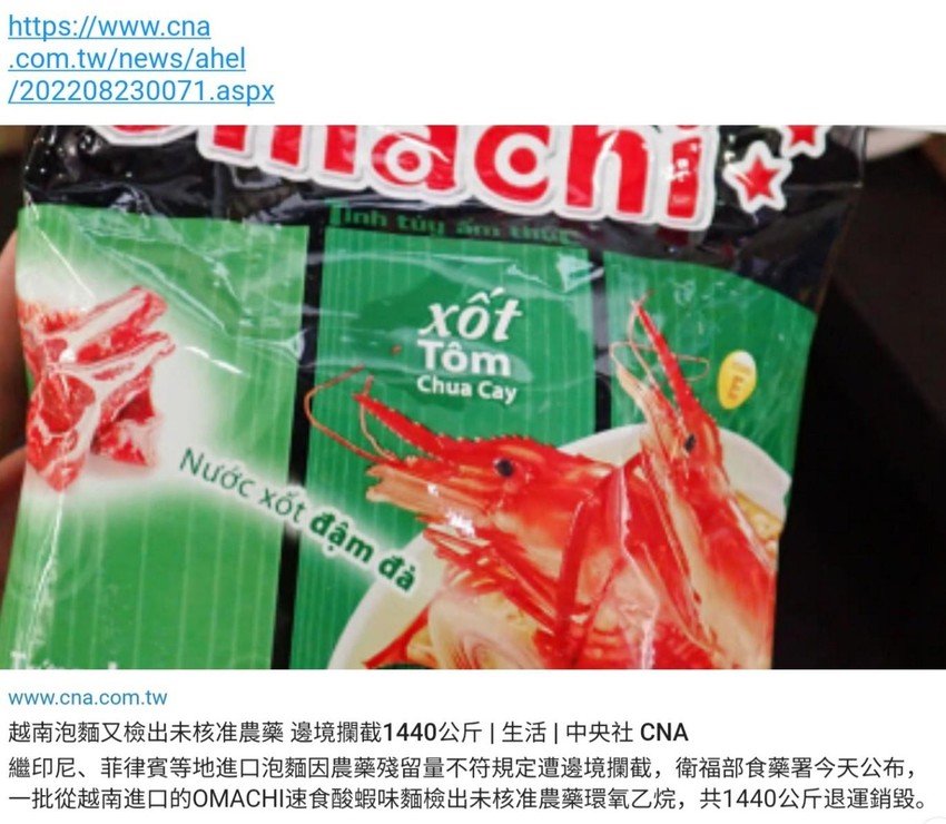 Masan Consumer thông tin về sản phẩm mì Omachi Xốt tôm chua cay ảnh 1